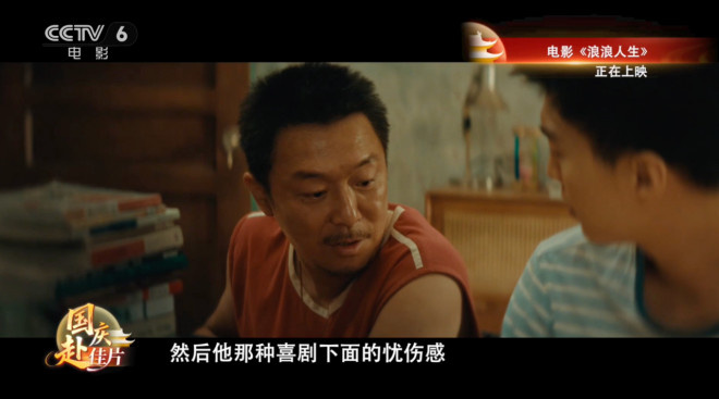 《浪浪人生》：黄渤、范丞丞演绎“破浪”父子！ -17