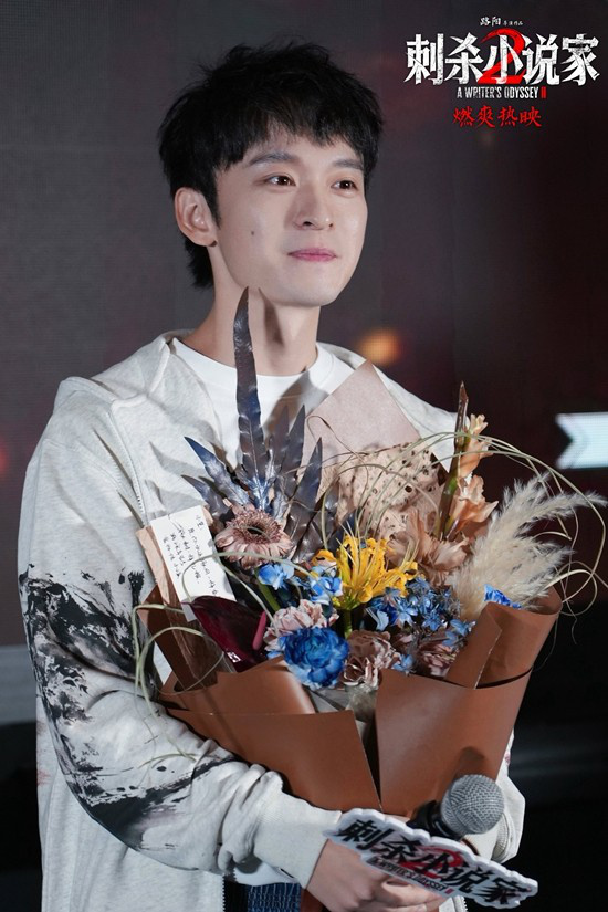 《刺杀小说家2》路演 主创解读角色成长心路历程 -6 《刺杀小说家2》路演 主创解读角色成长心路历程 -6