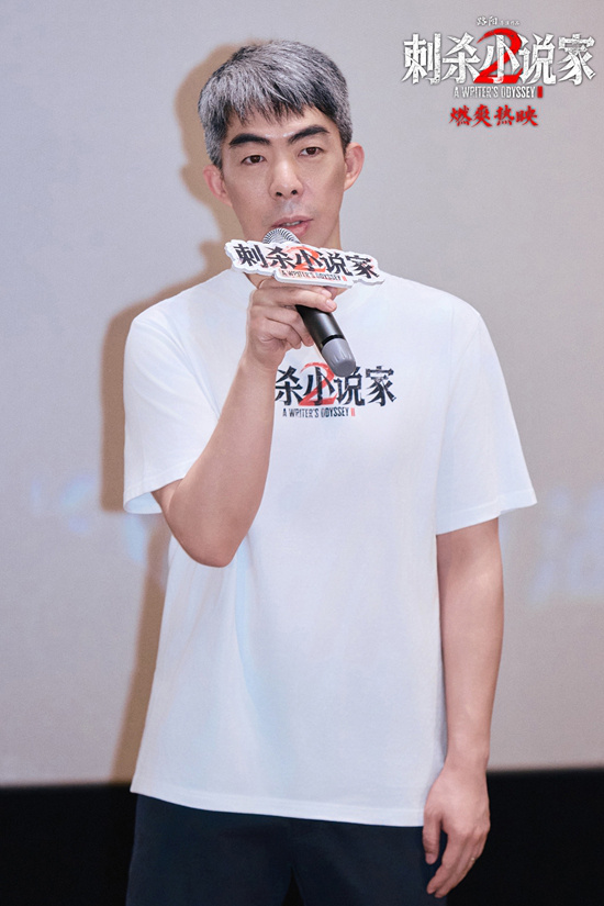 《刺杀小说家2》路演 主创解读角色成长心路历程 -5 《刺杀小说家2》路演 主创解读角色成长心路历程 -5