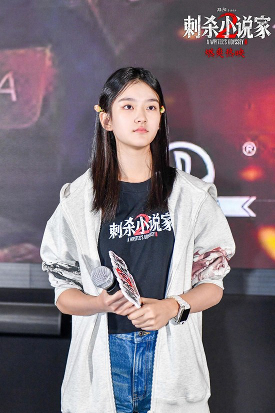 《刺杀小说家2》路演 主创解读角色成长心路历程 -7 《刺杀小说家2》路演 主创解读角色成长心路历程 -7