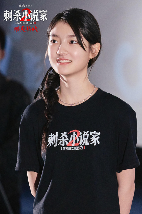 《刺杀小说家2》路演 主创解读角色成长心路历程 -3 《刺杀小说家2》路演 主创解读角色成长心路历程 -3