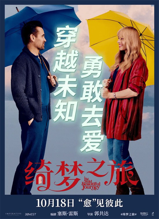 10月最全片单来袭!超20部中外新片佳作接力国庆档 -7 10月最全片单来袭!超20部中外新片佳作接力国庆档 -7