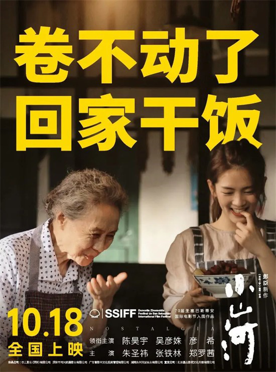 10月最全片单来袭!超20部中外新片佳作接力国庆档 -6 10月最全片单来袭!超20部中外新片佳作接力国庆档 -6