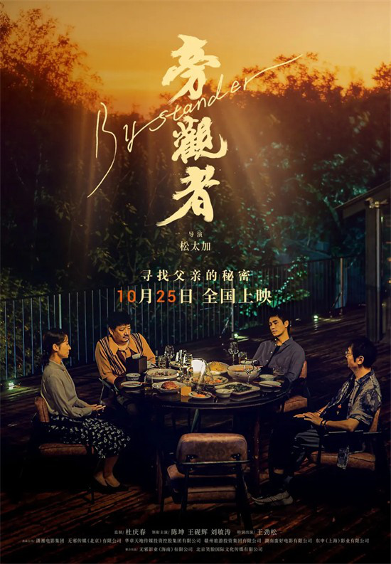 10月最全片单来袭!超20部中外新片佳作接力国庆档 -11 10月最全片单来袭!超20部中外新片佳作接力国庆档 -11