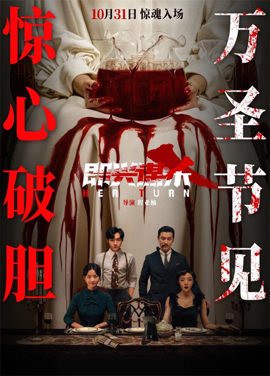 10月最全片单来袭!超20部中外新片佳作接力国庆档 -12 10月最全片单来袭!超20部中外新片佳作接力国庆档 -12