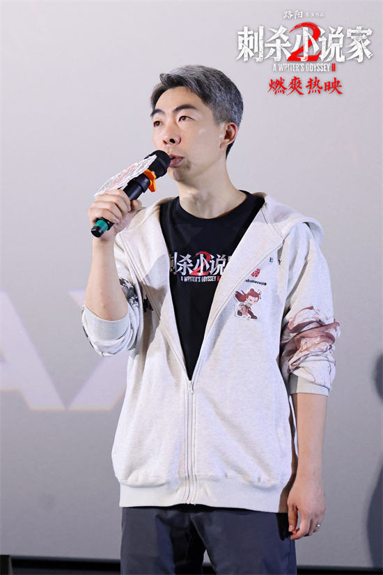 《刺杀小说家2》哈尔滨路演 主创解析角色设定 -1 《刺杀小说家2》哈尔滨路演 主创解析角色设定 -1