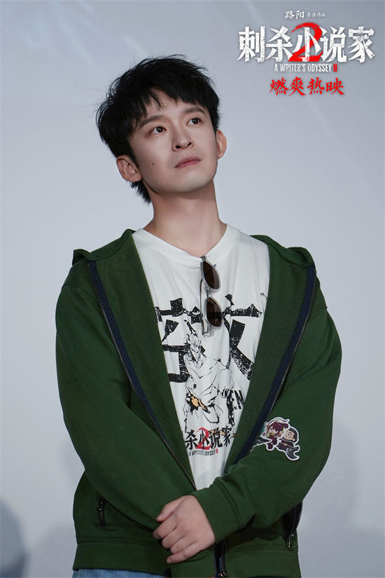 《刺杀小说家2》哈尔滨路演 主创解析角色设定 -2 《刺杀小说家2》哈尔滨路演 主创解析角色设定 -2