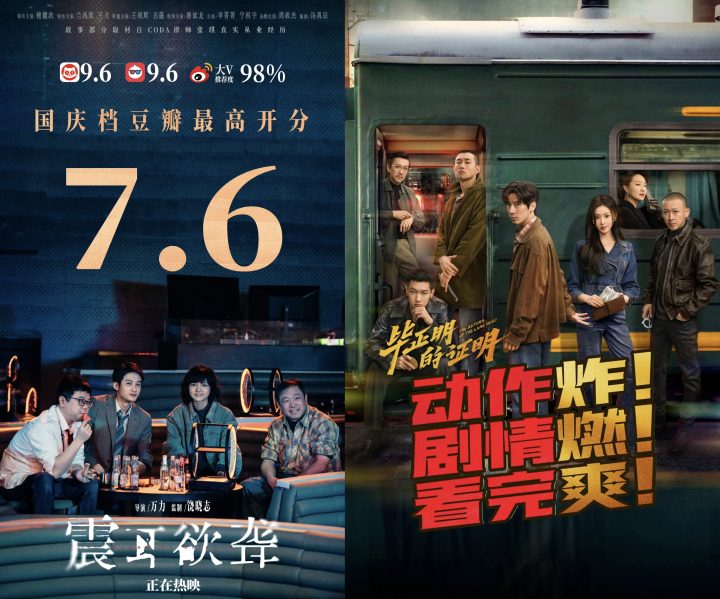 凤凰院线经理指数|国庆档12部影片总票房18.35亿,质量才是唯一通行证 -4 凤凰院线经理指数|国庆档12部影片总票房18.35亿,质量才是唯一通行证 -4