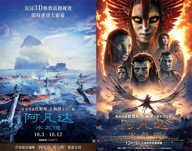 《阿凡达：火与烬》终于来了，卡梅隆提前剧透！ -1