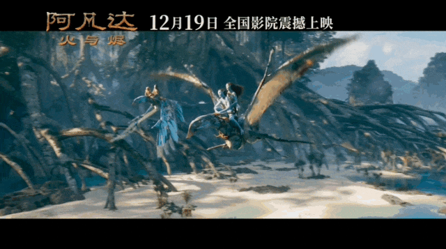 《阿凡达：火与烬》终于来了，卡梅隆提前剧透！ -7