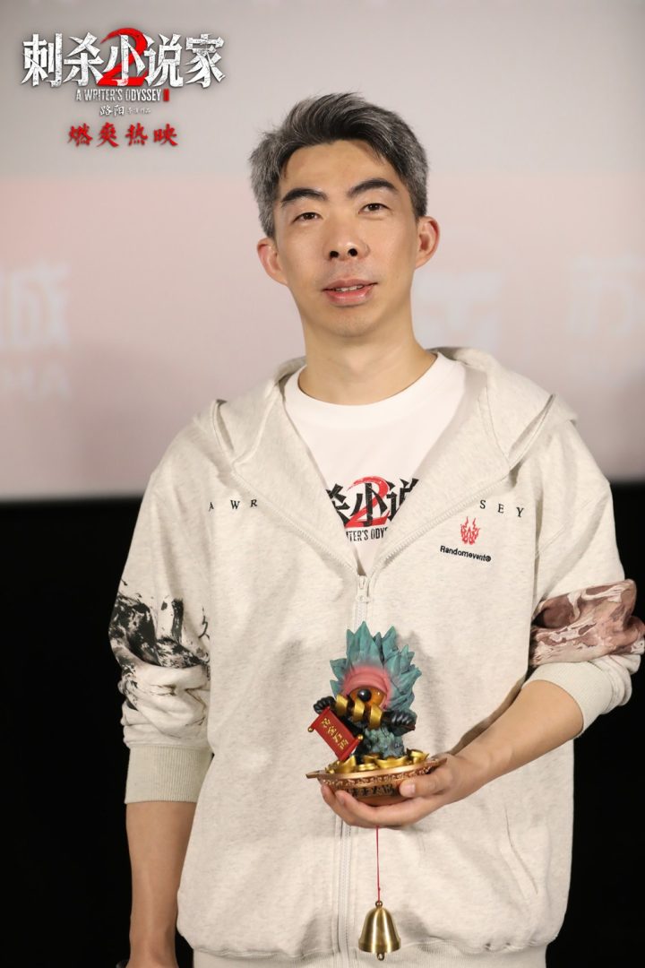 《刺杀小说家2》沈阳路演 主创深度解读美学密码 -1 《刺杀小说家2》沈阳路演 主创深度解读美学密码 -1