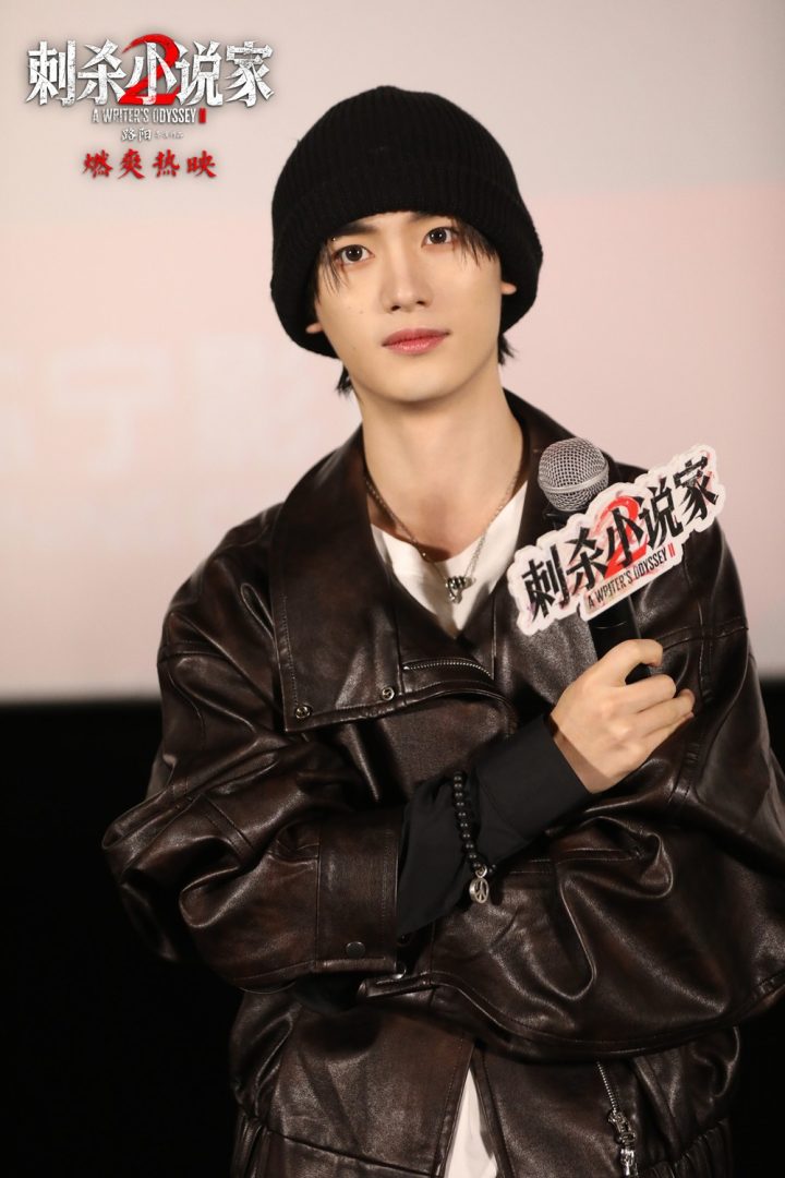 《刺杀小说家2》沈阳路演 主创深度解读美学密码 -3 《刺杀小说家2》沈阳路演 主创深度解读美学密码 -3