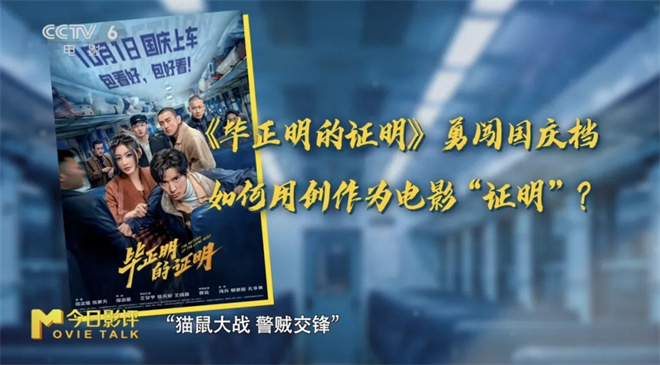 导演揭秘!选角如何帮助“毕正明”成为口碑黑马？ -1