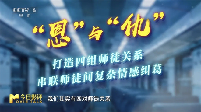 导演揭秘!选角如何帮助“毕正明”成为口碑黑马？ -6