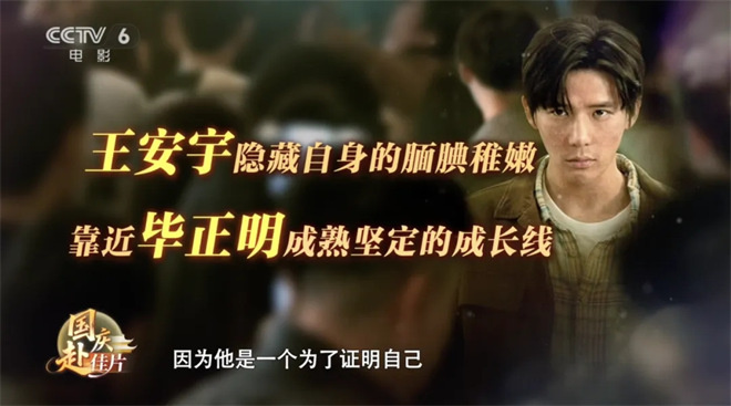 导演揭秘!选角如何帮助“毕正明”成为口碑黑马？ -7