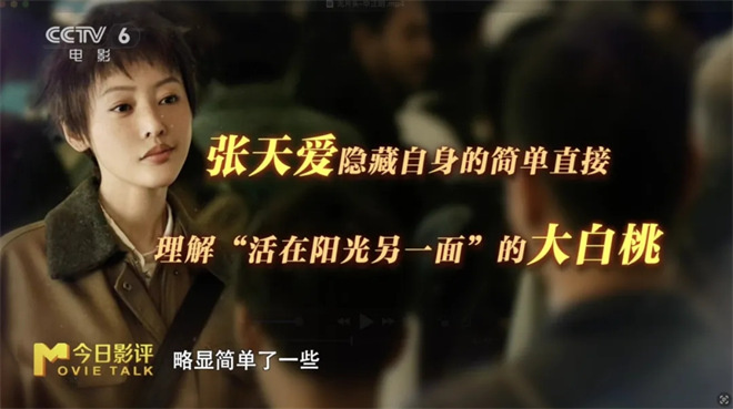 导演揭秘!选角如何帮助“毕正明”成为口碑黑马？ -8