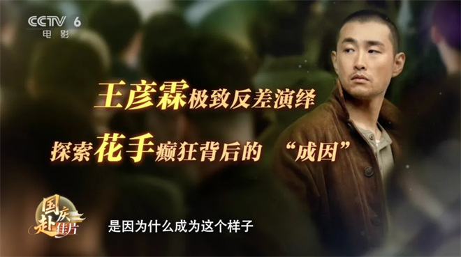 导演揭秘!选角如何帮助“毕正明”成为口碑黑马？ -9