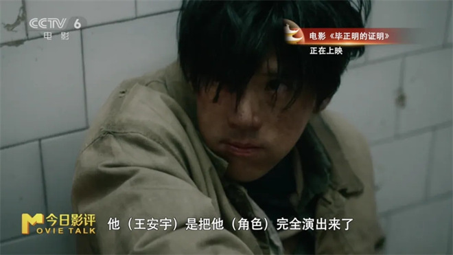 导演揭秘!选角如何帮助“毕正明”成为口碑黑马？ -10