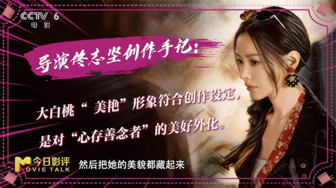 导演揭秘!选角如何帮助“毕正明”成为口碑黑马？ -11