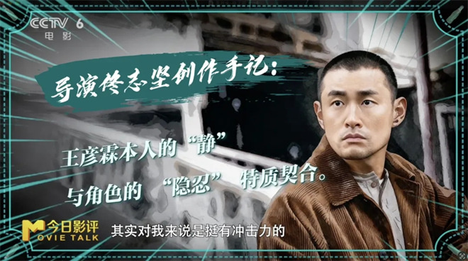 导演揭秘!选角如何帮助“毕正明”成为口碑黑马？ -12