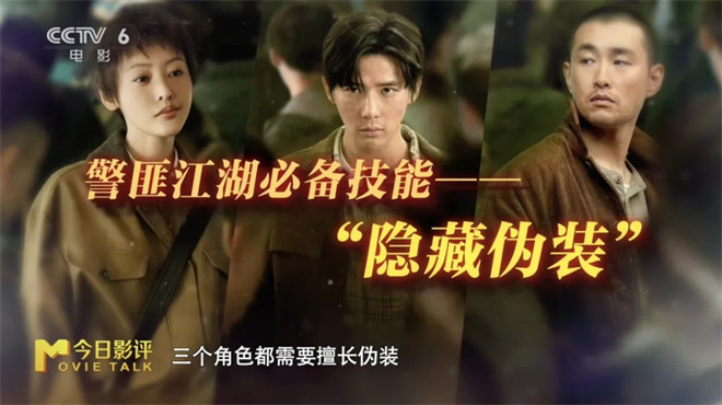 导演揭秘!选角如何帮助“毕正明”成为口碑黑马？ -13