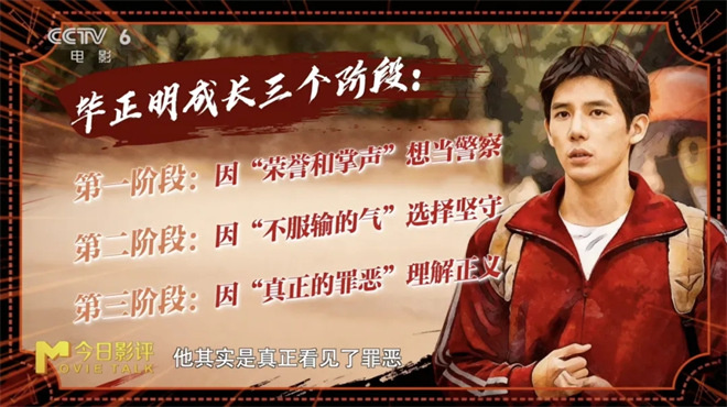 导演揭秘!选角如何帮助“毕正明”成为口碑黑马？ -14