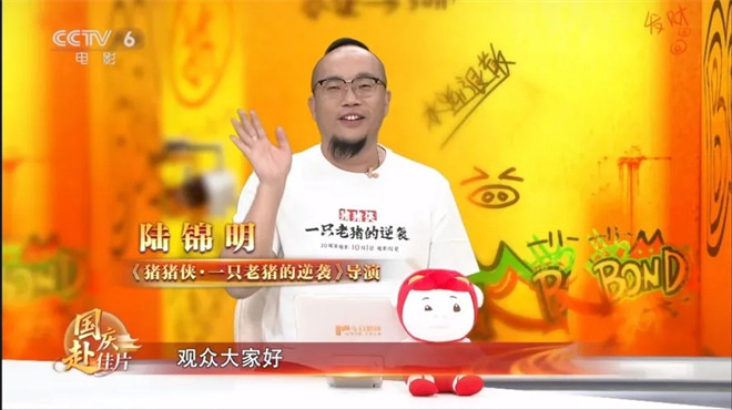 导演陆锦明带你走进《猪猪侠·一只老猪的逆袭》 -2