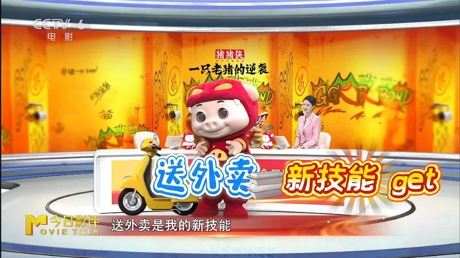 导演陆锦明带你走进《猪猪侠·一只老猪的逆袭》 -3