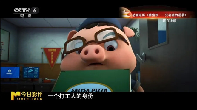 导演陆锦明带你走进《猪猪侠·一只老猪的逆袭》 -4