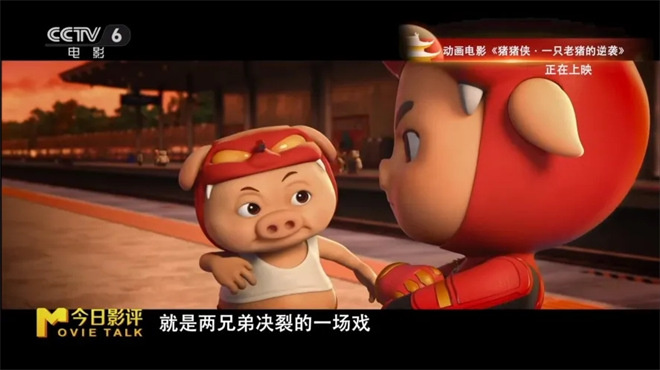 导演陆锦明带你走进《猪猪侠·一只老猪的逆袭》 -7