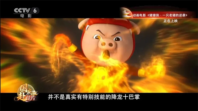 导演陆锦明带你走进《猪猪侠·一只老猪的逆袭》 -10