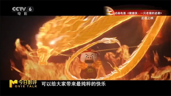 导演陆锦明带你走进《猪猪侠·一只老猪的逆袭》 -12