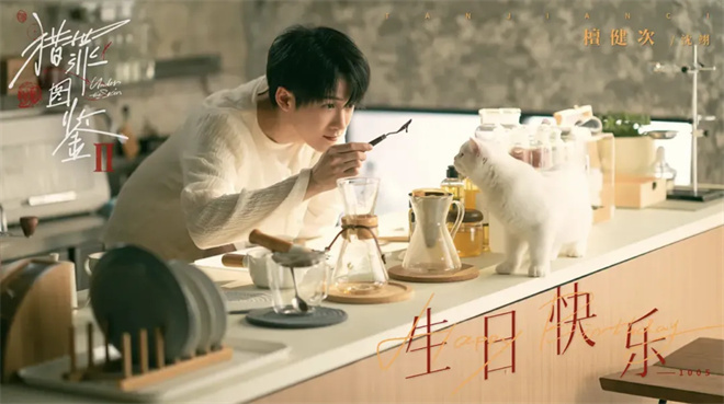 对话·檀健次 | 拿到近期新片最高分 他又突破了! -12 对话·檀健次 | 拿到近期新片最高分 他又突破了! -12