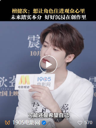 对话·檀健次 | 拿到近期新片最高分 他又突破了! -9 对话·檀健次 | 拿到近期新片最高分 他又突破了! -9