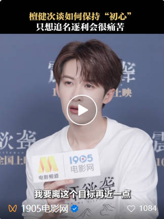 对话檀健次：新片高分突破，他做到了！