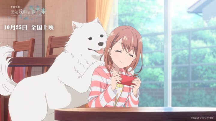 电影《世界计划：无法歌唱的初音未来》官宣定档 1025！点燃心愿就此开启！ -3