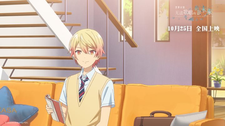 电影《世界计划：无法歌唱的初音未来》官宣定档 1025！点燃心愿就此开启！ -5