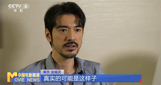 《风林火山》重构港片美学 金城武回应攻克难关！ -2