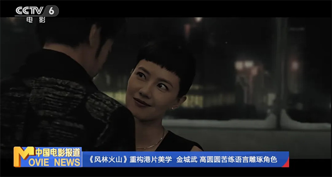 《风林火山》重构港片美学 金城武回应攻克难关！ -6