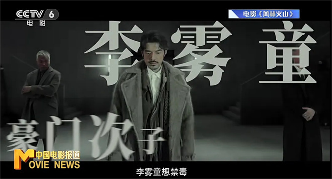 《风林火山》重构港片美学 金城武回应攻克难关！ -5