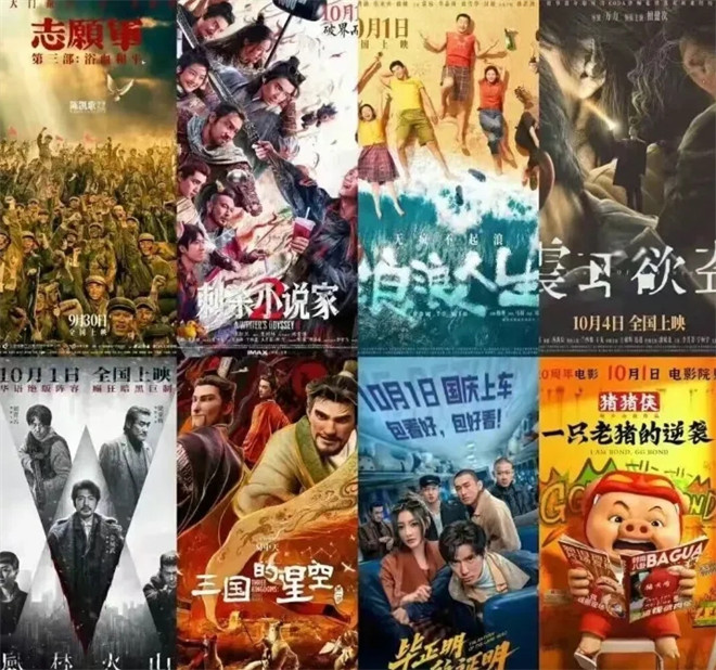 今日影评|2025国庆档总结:终究要用创新赢得人心 -12 今日影评|2025国庆档总结:终究要用创新赢得人心 -12