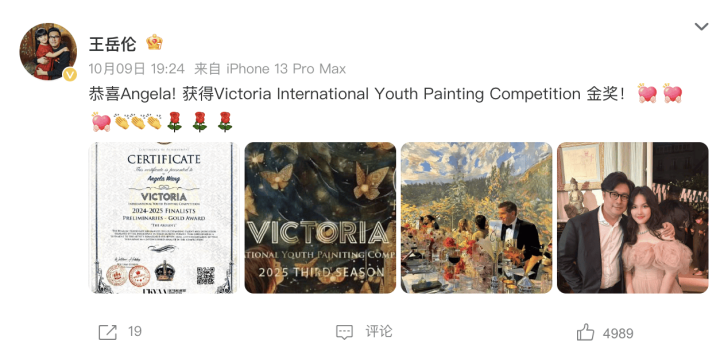 王诗龄获维多利亚绘画大赛金奖 李湘王岳伦同步发文祝贺 -2