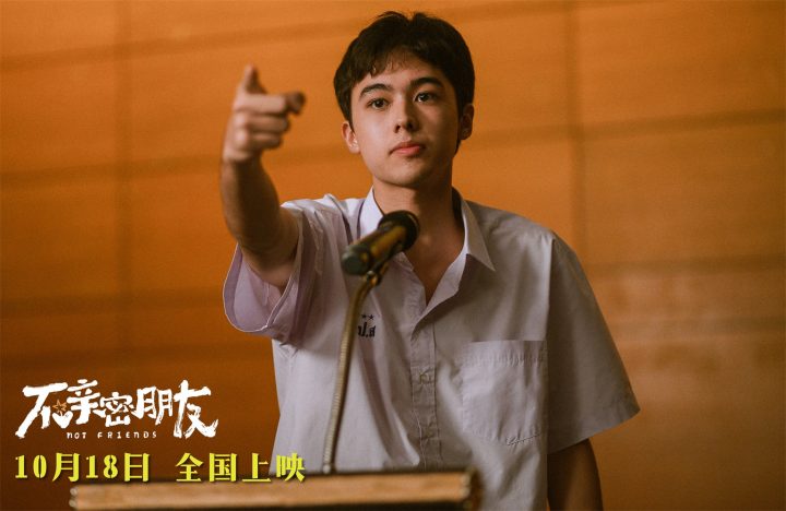 揭秘青春友情真相!《不亲密朋友》曝光终极预告 -3 揭秘青春友情真相!《不亲密朋友》曝光终极预告 -3