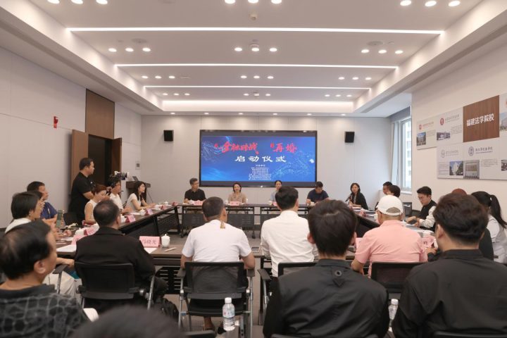 金融检察题材电影《金融暗战》厦门启动 聚焦安全守护与法治力量 -1