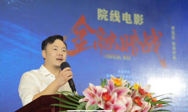 金融检察题材电影《金融暗战》厦门启动 聚焦安全守护与法治力量 -3