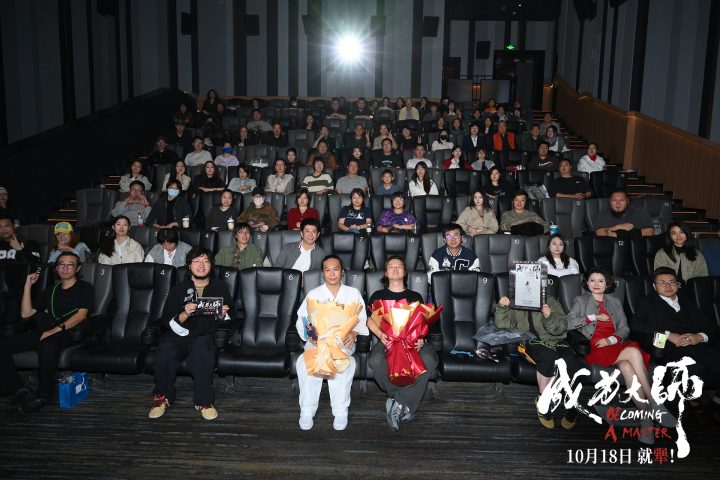 电影《成为大师》首映礼在京举办 “犟人”追梦故事收获如潮好评 -2 电影《成为大师》首映礼在京举办 “犟人”追梦故事收获如潮好评 -2