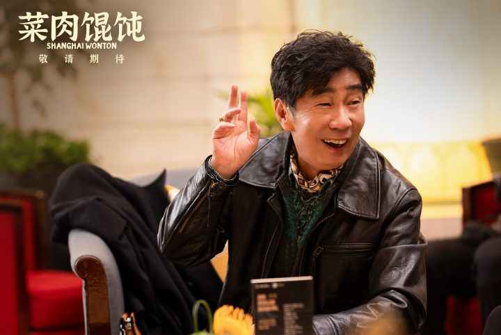 沪语电影 《菜肉馄饨》曝首支预告，市井温情满溢上海味道！ -4