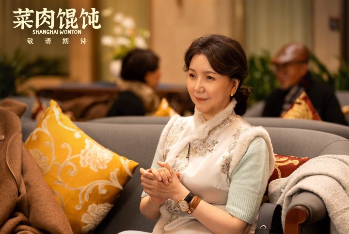 沪语电影 《菜肉馄饨》曝首支预告，市井温情满溢上海味道！ -3