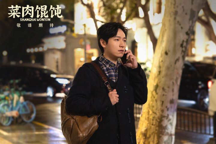 沪语电影 《菜肉馄饨》曝首支预告，市井温情满溢上海味道！ -6