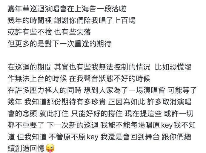 周杰伦自曝演唱会期间恐慌发作:承诺会重返舞台,与大家共创回忆 -1 周杰伦自曝演唱会期间恐慌发作:承诺会重返舞台,与大家共创回忆 -1